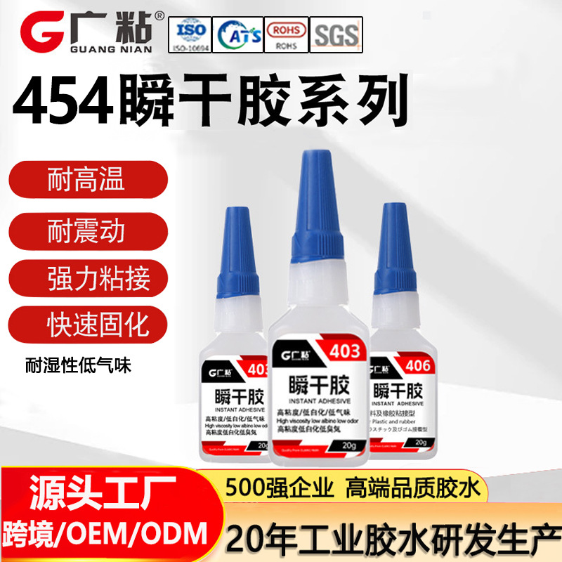 403 순간접착제 20g 금속 플라스틱 인공고무 접착