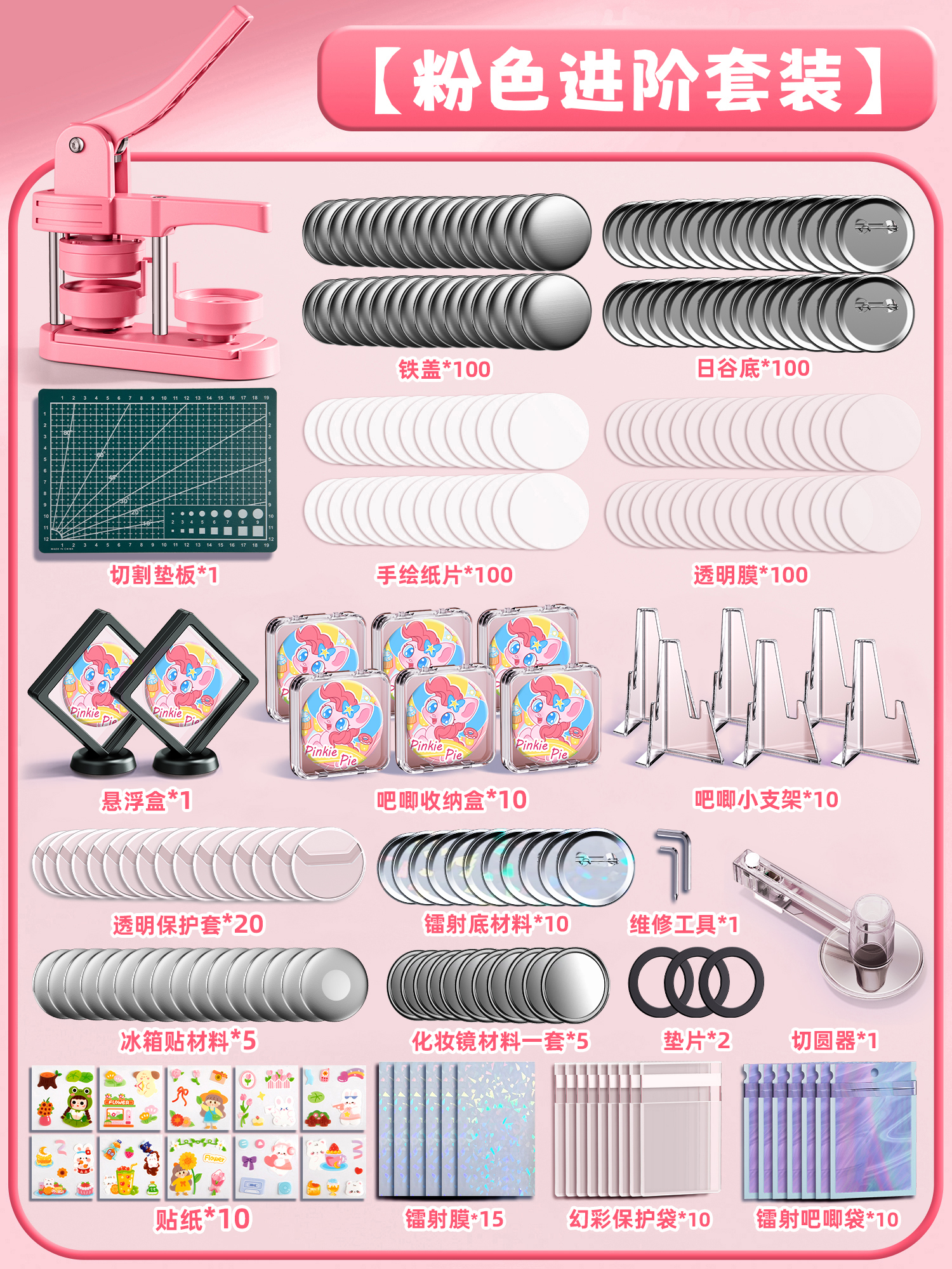핫셀링 모델️ [핑크 고급 세트 512개] 재료 110세트 + 브래킷 10개 + 보관함 10개 + 레이저 필름 15개 + 보호 가방 40개 + 거울 5개 + 5개