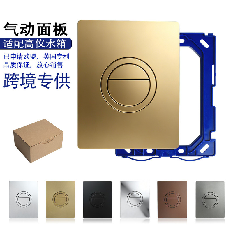Compatible with Grohe Concealed Water Tank Gd2, Cross-Border Bathroom Accessories, European Station, Amazon Flush Panel