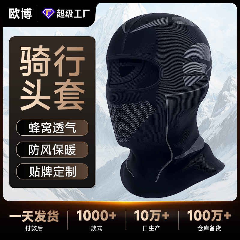 Cycling Mask, Windproof Ski Mask, Cold-Proof and Warm Headgear, Men's and Women's Motorcycle Neck Scarf, Balaclava, Autumn and Winter