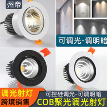 �ɿع��{��۹�cob���led�컨�����չ�dKTV�ư�Ƕ��Ͳ���{����