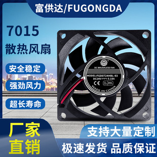 ȫ��7015 70X70X15MM 7*7*1.5CM 7CM/���� 5/12/24V ɢ���L��