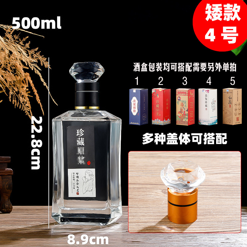 1斤入りの結晶白材ガラスボトル透明分注白ボトル卸売り500ml密封家庭用貯蔵酒器|undefined