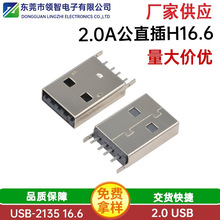 2.0���L���^16.6��ʽ���H16.6  2.0USB���^ֱ����z���P䓚�