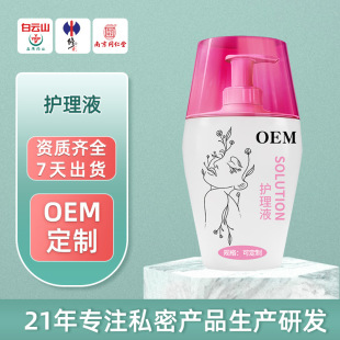 Factory Private Parts Care Solution Cross-Border Cranberry Female Private Parts Lotion Vulva Cleaning Gynecological Lotion Manufacturer