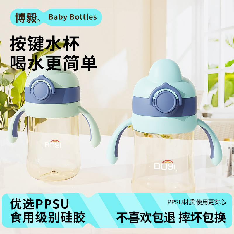Boyi Baby Ppsu Learning Drinking Cup with Duckbill Straw, Children's Cartoon Water Cup, Large Baby Drop-Resistant Tritan Bottle