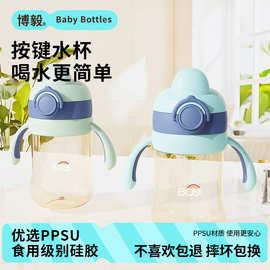 博毅婴儿PPSU学饮杯带鸭嘴吸管儿童卡通水杯大宝宝耐摔Tritan奶瓶