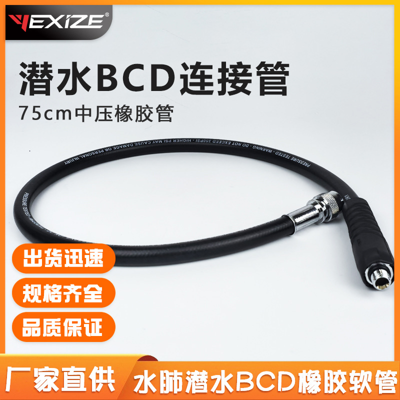 YEXIZE Diving BCD Inflatable Rubber Hose 75cm Medium Pressure Hose Scuba Diving Buoyancy Adjuster Hose