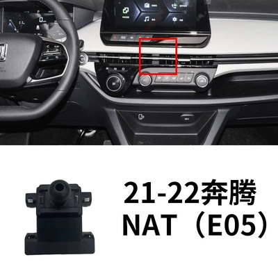 Car phone holder, mobile phone bracket - 21-22-pentium-nat-e05