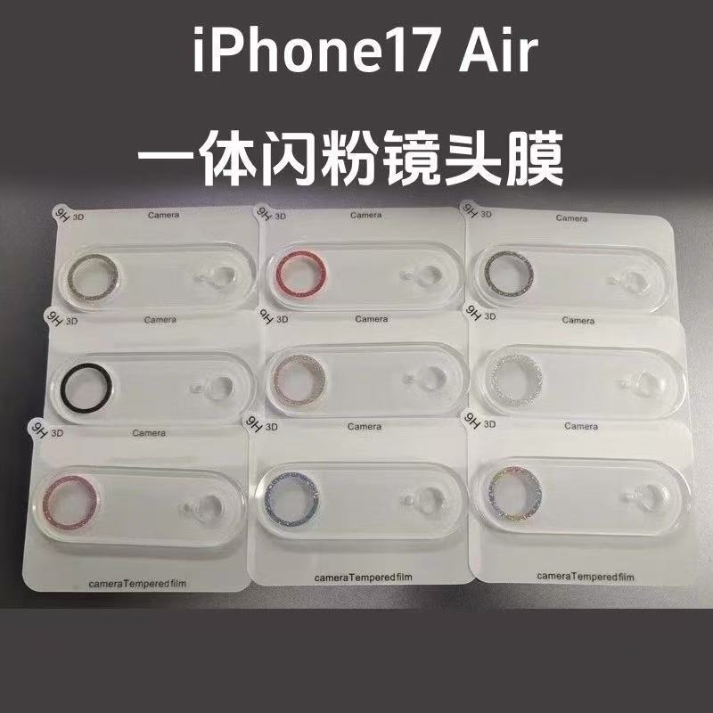 适用iPhone17Promax摄像头全包保护玻璃星空闪粉一体苹果16镜头膜|undefined