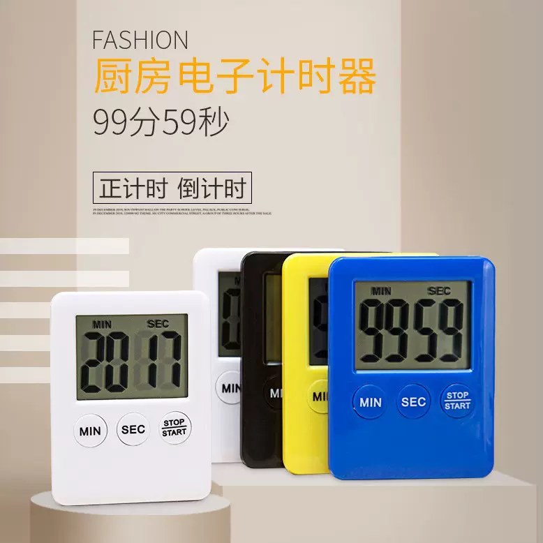 热卖中多功能厨房计数器 正倒计数器 考研考公学习小工具可印logo