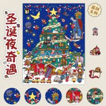 圣诞夜奇遇造景贴纸3D圣诞节diy小屋免裁剪沉浸式节日微场景拼贴