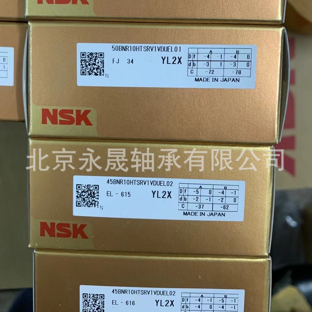 日本进口 45BNR10HTSRV1VDUEL02 精密高速主轴轴承 陶瓷球 带密封