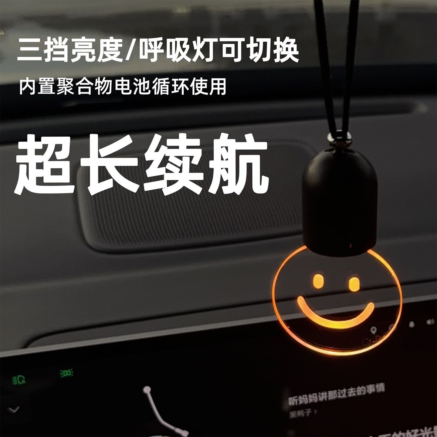 Car Atmosphere Light, Edison Smiley Face Light, Charging Sensor Decorative Light, High-End Atmosphere Lighting for the Car Interior