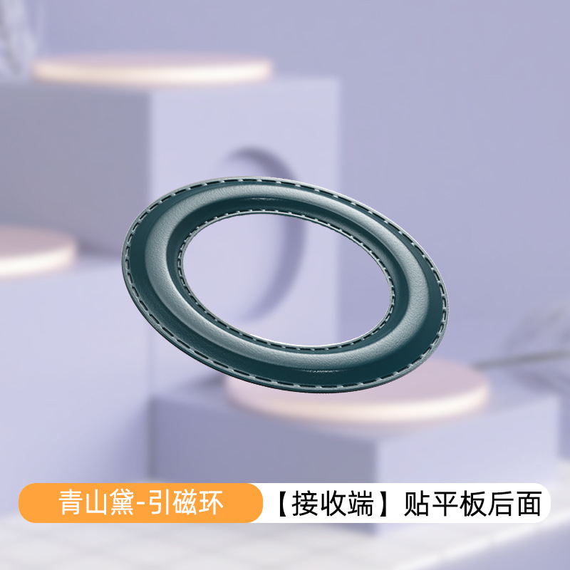 Magsafe anillo magnético transmisión en vivo teléfono móvil soporte magnético etiqueta de la pared anillo vertical magnético nuevo cuero avanzado anillo magnético