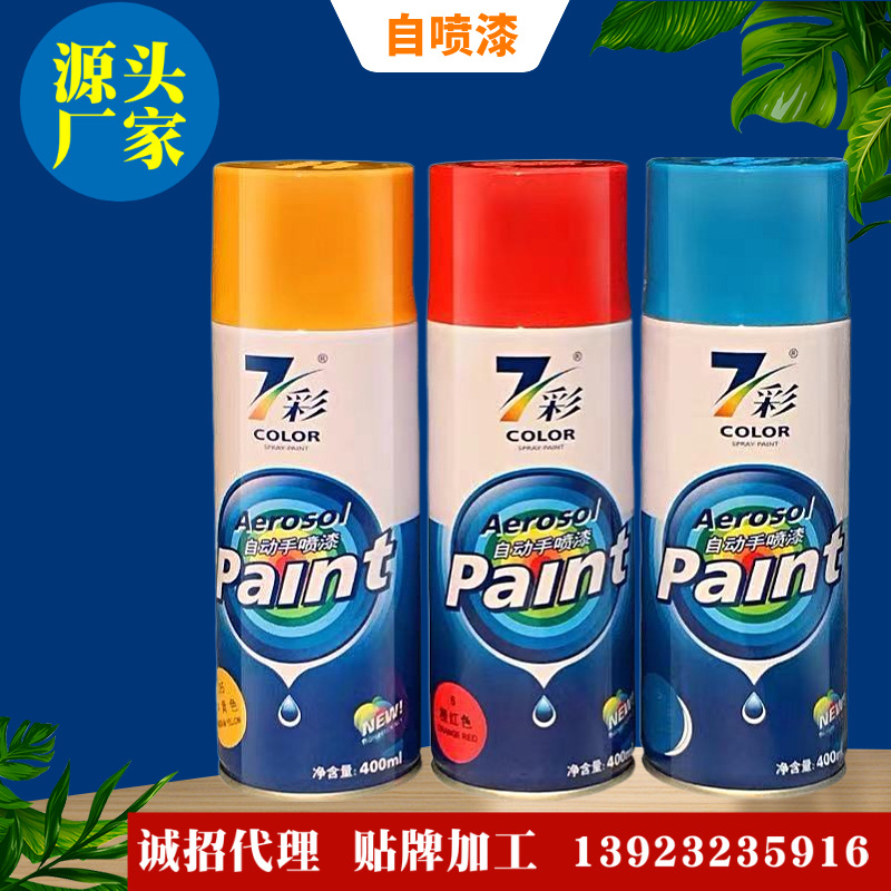 喷图美自喷漆手喷漆镀铬镀锌喷漆 诚征代理经销 可代加工