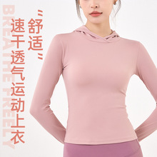 2024新款连帽运动上衣女显瘦紧身跑步速干长袖瑜伽美背健身服卫衣