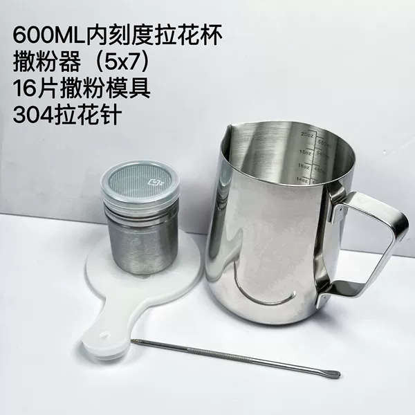 304 Material-600ml Internal Scale Pull Cup+Pulling Needle+Powder Bar+16 molds