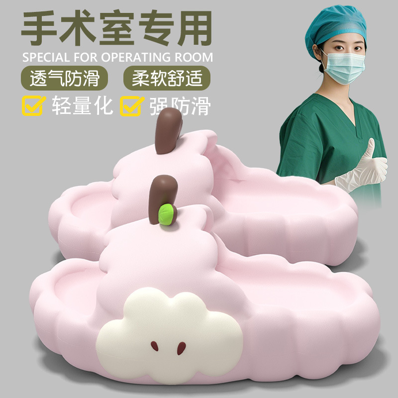 Medical Operating Room Slippers for Women Summer 2025 New Outer Wear Eva Soft Sole Anti-Slip Medical Care Special Slippers for Women