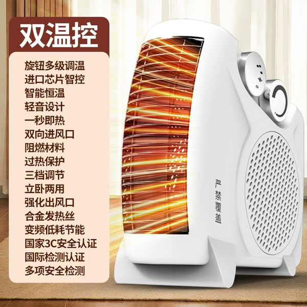 Xiaobai Heater-Dual Temperature Control [National Standard Wire]