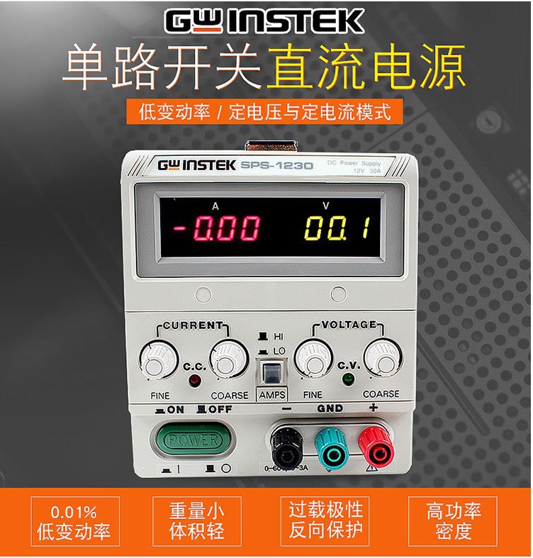 24V20V15A可调直流稳压电源测试老化供应器Gwinstek固纬SPS-2415