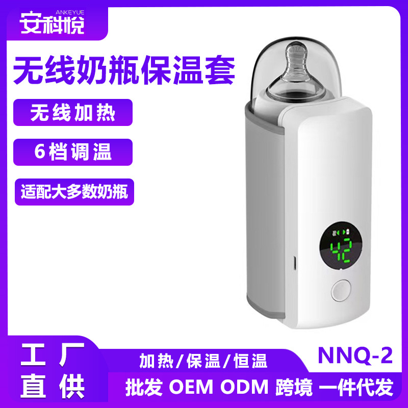 Cubierta de aislamiento de botella de leche de carga inalámbrica USB calefacción al aire libre temperatura constante noche leche caliente batidora universal