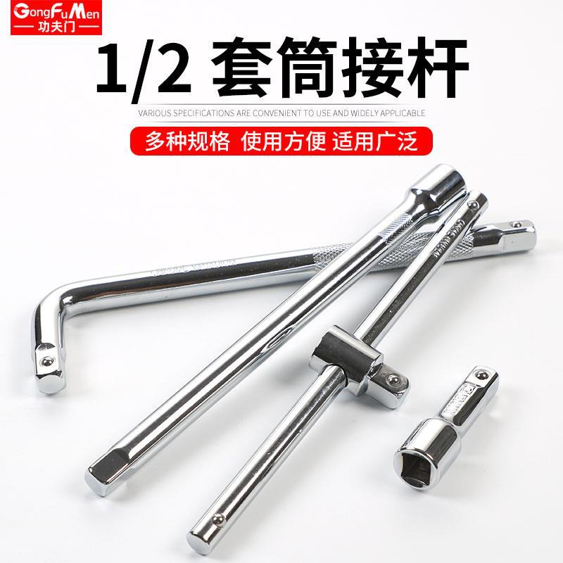 套筒加力杆接杆套筒接杆加长套筒扳手短接杆L型弯接杆延长杆