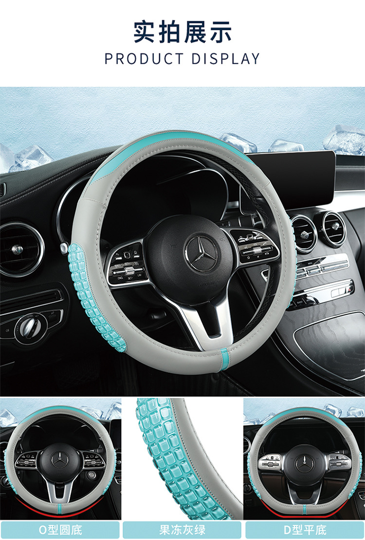 2022 new gel jelly steering wheel cover non-slip wear-resistant unisex round D-type car handle cover personality