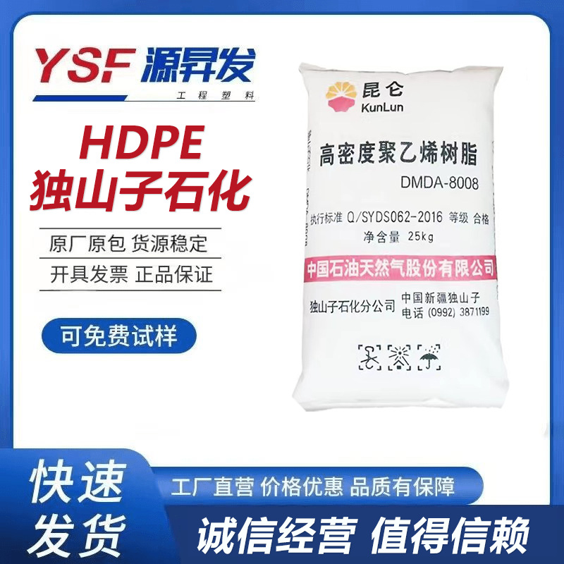 HDPE 独山子石化 DGDX-6095 吹膜塑料袋pe高强度高抗冲透明级现货