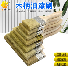 1-8寸油漆刷墙绘涂鸦刷 木柄油漆刷鬃毛刷加厚毛刷清洁除尘家用刷