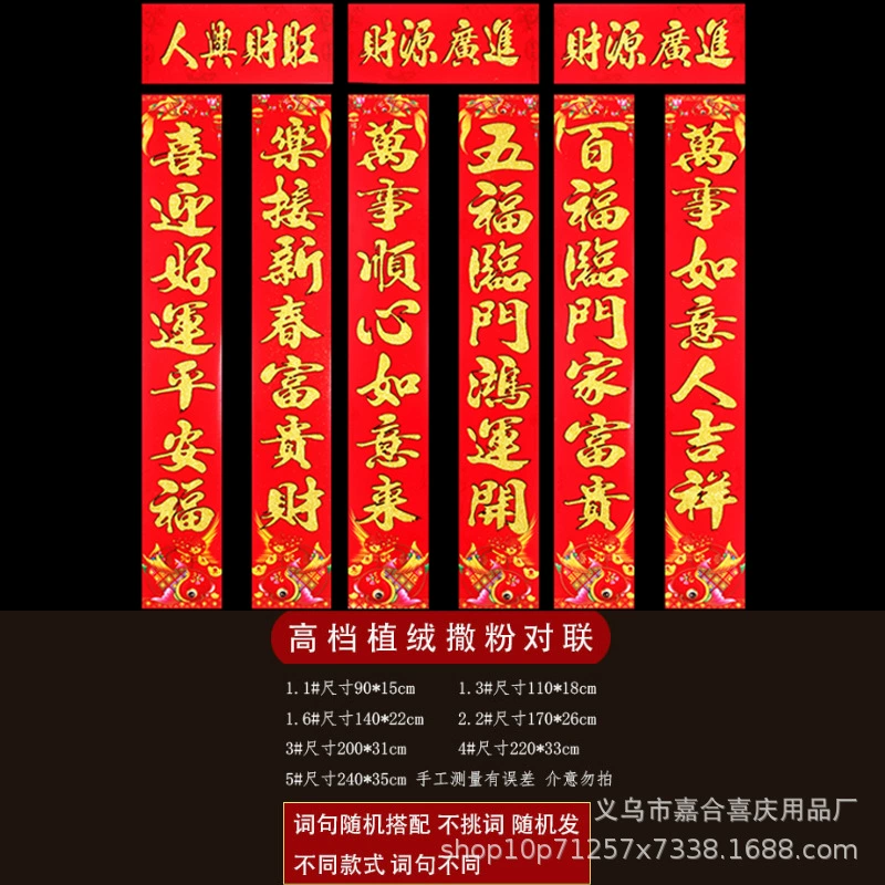 Поздравительные стихи на весеннем празднике 2026 года, год лошади, на медной бумаге с золотым тиснением и флокированием, оптовые новогодние товары от производителя, праздничный стиль.