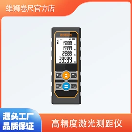 卷尺;激光测距仪;激光水平仪