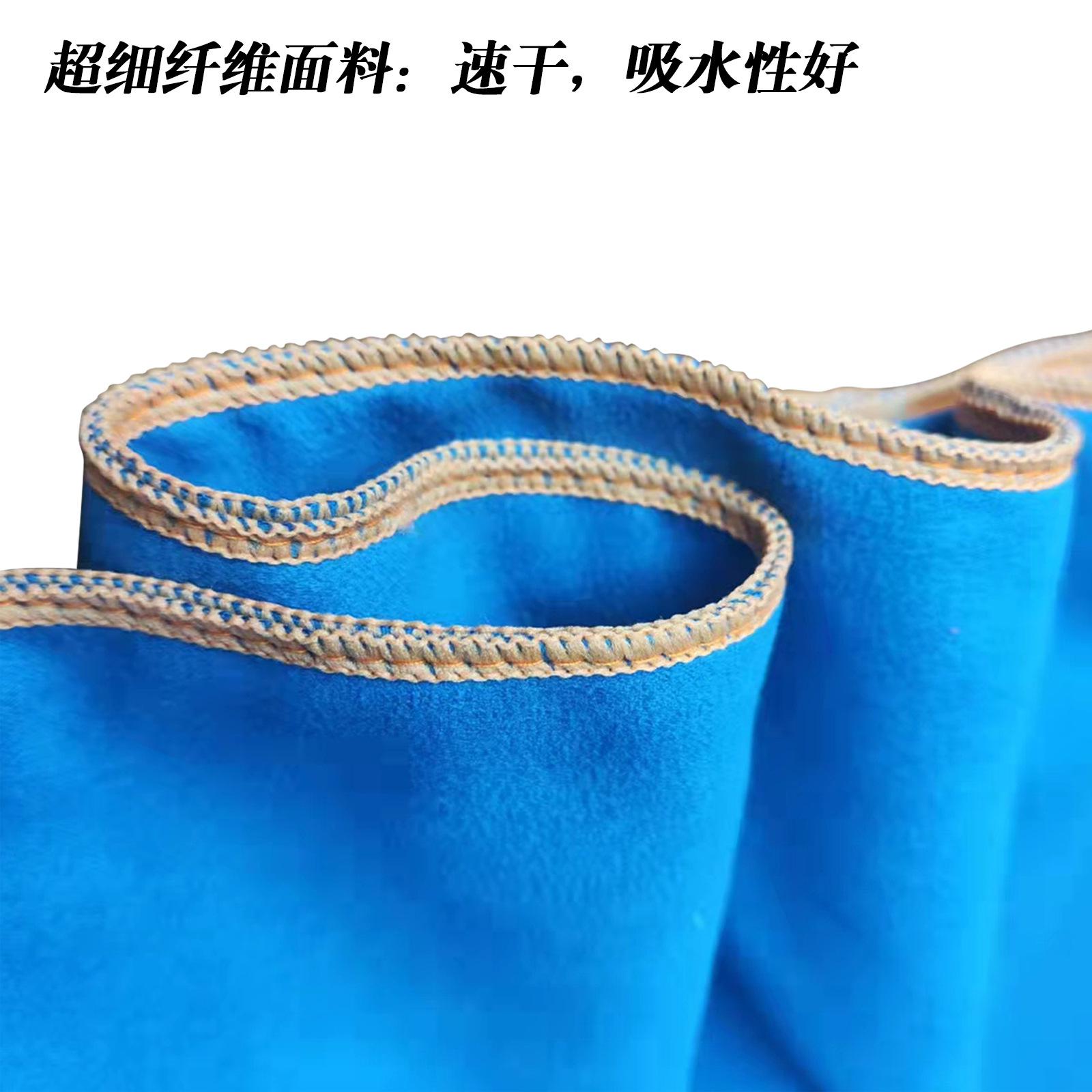 面料速干吸水z.jpg