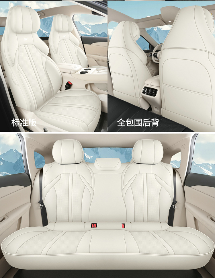 2024 Dongfeng Fengxing Sea S7 Special Car Seat Cover Pleasant Edition Luxury Edition Light Four Seasons All-inclusive Cushion