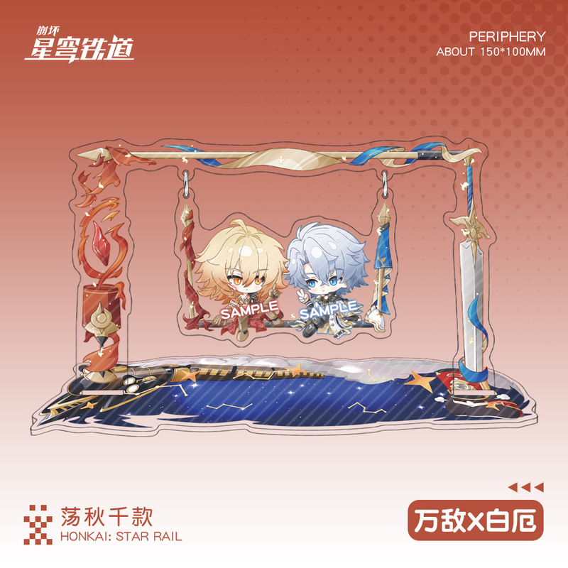 【蜗喵】摇摇乐荡秋千立牌镜流白珩缇宁万敌白厄星期日|undefined