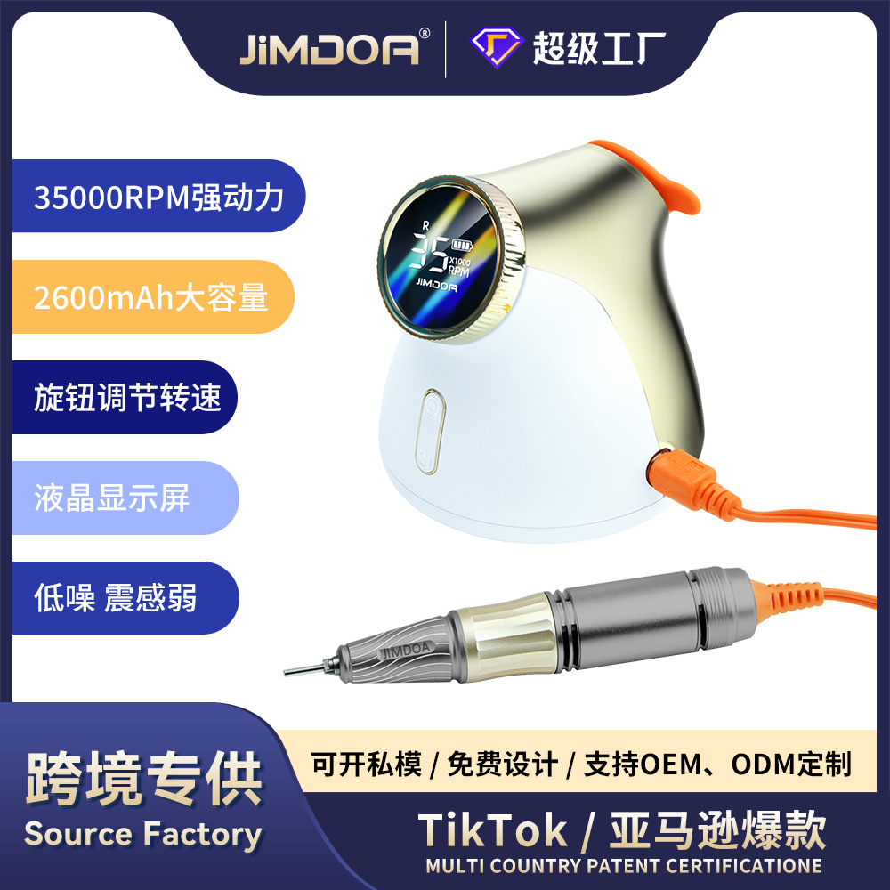 JIMDOA máquina de manicure eléctrica transfronteriza nueva máquina de manicure eléctrica inalámbrica conveniente de eliminación de capullos de piel muerta, eliminación de pegamento y pulido de manicure