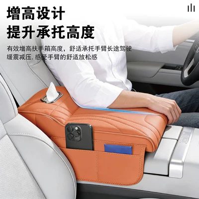 Armrest box pad, Tissue Storage, Universal Elbow Rest