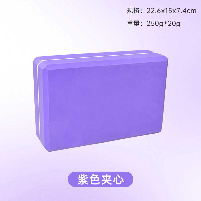 EVAフォームレンガヨガスタジオ特別なヨガレンガヨガブロック子供のダンス練習レンガヨガ機器ヨガレンガ|undefined