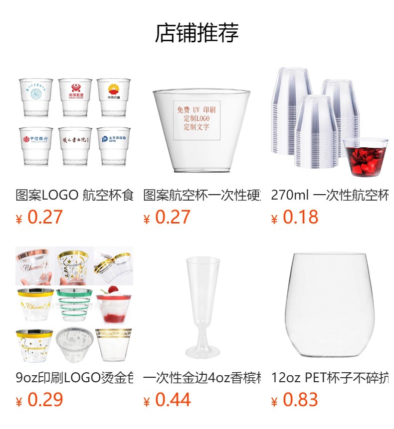预览状态下无法点击,发布后,可点击跳转到对应的商品页面