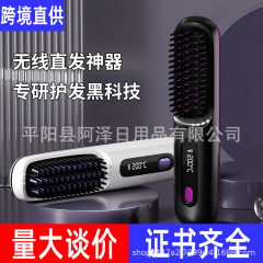 跨境新款液晶无线直发梳充电陶瓷电子梳MINI直发器便携不伤发梳子