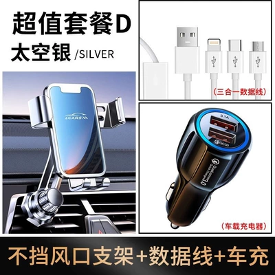 Car phone holder | Bracket Portable and Durable - package-d-alloy-silver-extension-rod-model-car-charger-three-head-data-cable
