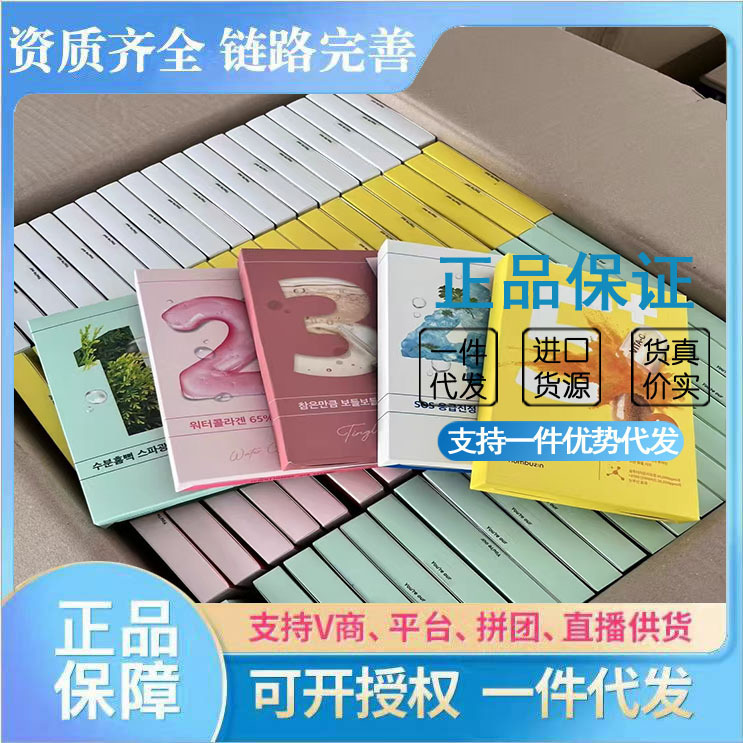 韓国正規品 デジタルマスク スムース肌 若返り 鎮静 くすみ改善 4枚入マスク|undefined