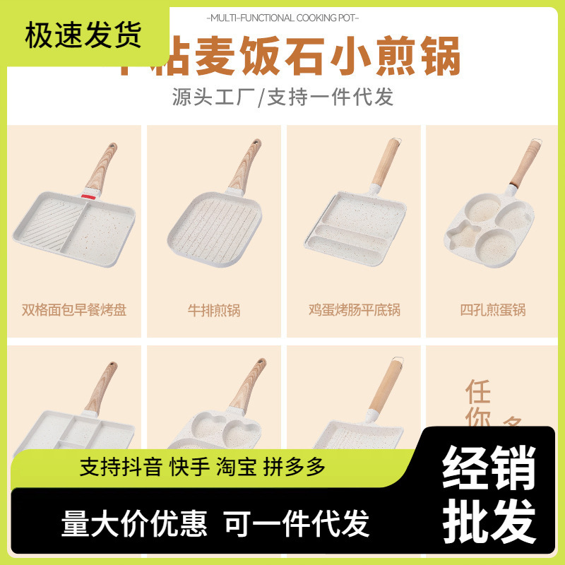 일본식 메이팬 조식 오믈렛 팬 스퀘어 스틱 팬 레드 따뜻한 유도 밥솥 스테이크 버거 팬