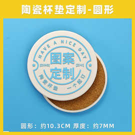 陶瓷杯垫定制防滑隔热茶杯垫客制DIY图案LOGO吸水硅藻泥杯垫定制