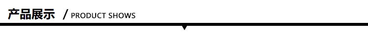 产品展示