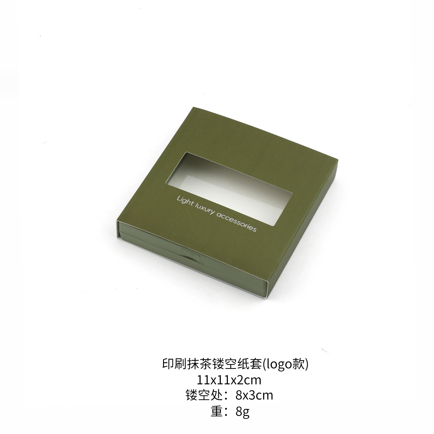 Printed matcha hollow paper sleeve (logo style); 11x11x2cm