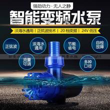 【需授权】中科世纪Blue变频水泵超静音鱼缸循环过滤直流低压水循