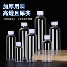 5 10 20 30 100ml����͸������ƿ PET���bƿ����Сșƿ�ܷ�Һ�wƿ