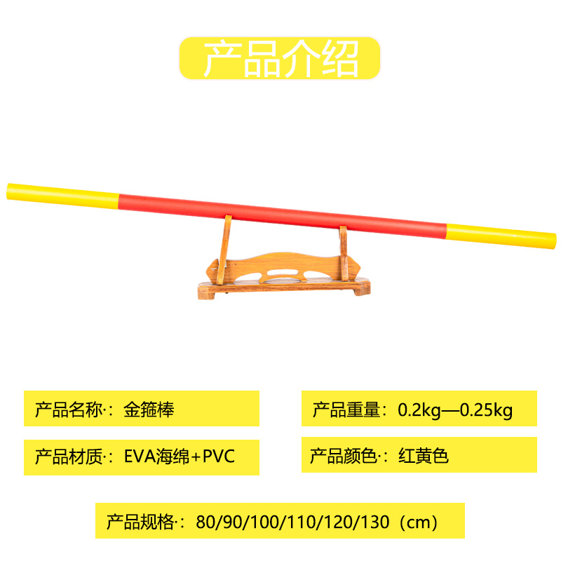 ✅金箍棒玩具武术棍短棍儿童海绵棍男孩3-6岁金属泡沫训练棍