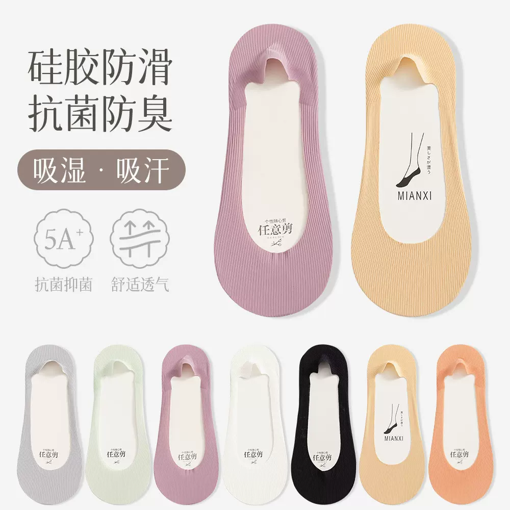 严选夏季薄款女冰丝棉底隐形袜硅胶防滑不掉跟任意剪薄款浅口船袜